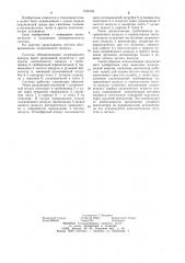 Система обезвреживания загрязненного воздуха (патент 1190148)