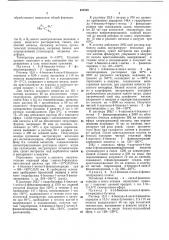 Способ получения производных фенилпиперидина или их солей (патент 423295)