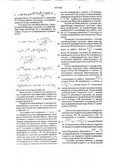 Генератор случайных чисел (патент 1817093)
