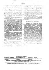 Устройство для эксплуатации нескольких пластов через одну скважину (патент 1625979)
