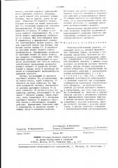 Сельскохозяйственный агрегат (патент 1429960)