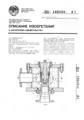 Установка для модельных испытаний регулирующих клапанов паровых турбин (патент 1495444)