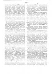 Устройство для сортировки двоичных чисел (патент 526888)