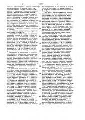 Устройство для ввода информации (патент 962894)