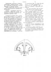 Зачистное устройство роторного экскаватора (патент 1232754)