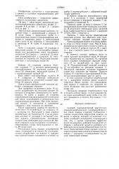 Судовой гидрореактивный двигательно-движительный комплекс (патент 1579847)