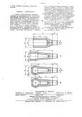 Способ изготовления шаровых пальцев (патент 764820)