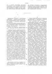 Релейный операционный усилитель (патент 1171812)