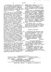 Растворитель для выделения пирена (патент 1004336)
