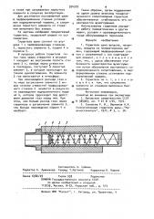 Глушитель шума выпуска (патент 954579)