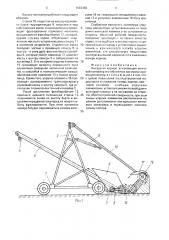 Выгрузчик кормов (патент 1692359)
