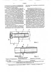 Узел разборного соединения элементов мебели (патент 1730478)