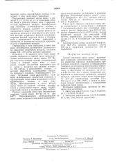 Способ получения окиси цинка (патент 559901)
