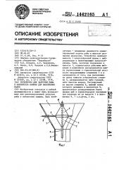 Устройство для загрузки рыбы в накопитель машины для наполнения банок (патент 1442165)