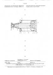 Гидравлический цилиндр (патент 1733724)