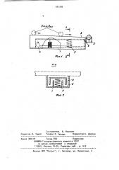 Устройство для поддержки труб, отлитых на центробежных машинах (патент 931285)