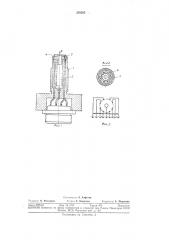 Магнитная пробка-сигнализатор (патент 258505)