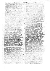 Ждущий мультивибратор (патент 1048570)
