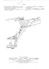 Манипулятор лесозаготовительной машины (патент 545301)