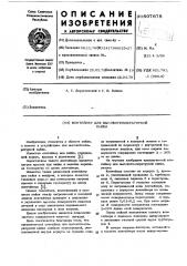 Контейнер для высокотемпературной пайки (патент 607678)