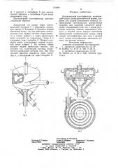Двухкамерный классификатор (патент 713589)