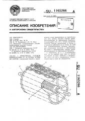 Очиститель головок корнеплодов от остатков ботвы на корню (патент 1165266)