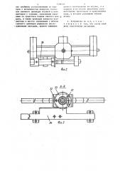 Захватное устройство (патент 1296405)