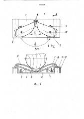 Траверса для продольного перемещения длинномерных грузов (патент 1756234)
