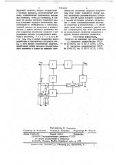 Импульсный стабилизатор постоянного напряжения (патент 702365)