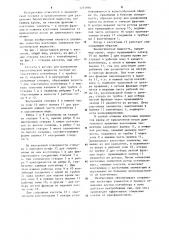 Кассета к ротору для разделения биологической жидкости (патент 1251960)