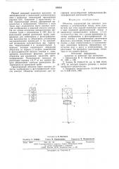 Объектив (патент 588523)