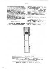 Устройство для нанесения покрытий на трубы (патент 598655)