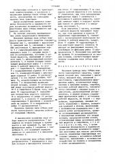 Механизм привода вала отбора мощности транспортного средства (патент 1516387)