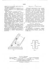 Накладной вихретоковый датчик (патент 605086)
