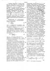 Автоматический измеритель комплексной диэлектрической проницаемости и времени релаксации молекул растворов (патент 1318937)
