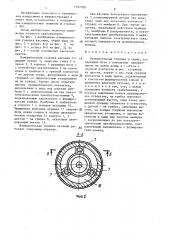 Измерительная головка касания (патент 1397700)