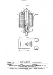 Электромагнитный клапан (патент 1822916)