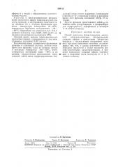 Способ получения фторуглеродных жидкостей (патент 369112)