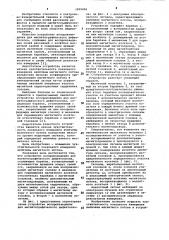 Устройство воспроизведения для магнитографического дефектоскопа (патент 1059496)