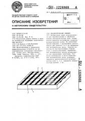 Квазиоптический элемент (патент 1224868)