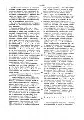 Несимметричный вибратор с экраном (патент 1462441)