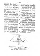 Способ возведения грунтовой плотины с портивофильтрационным элементом (патент 874849)