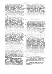 Устройство для измерения и регистрации максимальных усилий при испытаниях материалов (патент 936417)