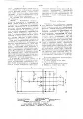 Устройство для возбуждения синхронного двигателя (патент 669461)