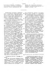 Устройство для намотки нити (патент 1491791)