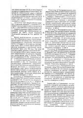 Способ переработки сульфидных полиметаллических материалов (патент 1839194)