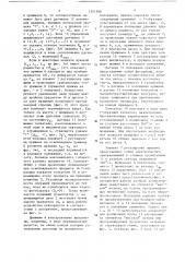 Устройство для разделения разногабаритных предметов (патент 1331590)