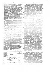 Сорбент для извлечения из кислых растворов микроколичеств тяжелых металлов (патент 1459706)