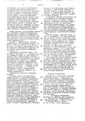 Гидроциклон (патент 689736)