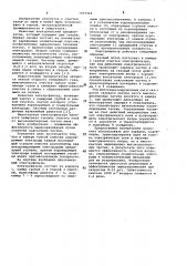 Электрофильтр (патент 1037964)